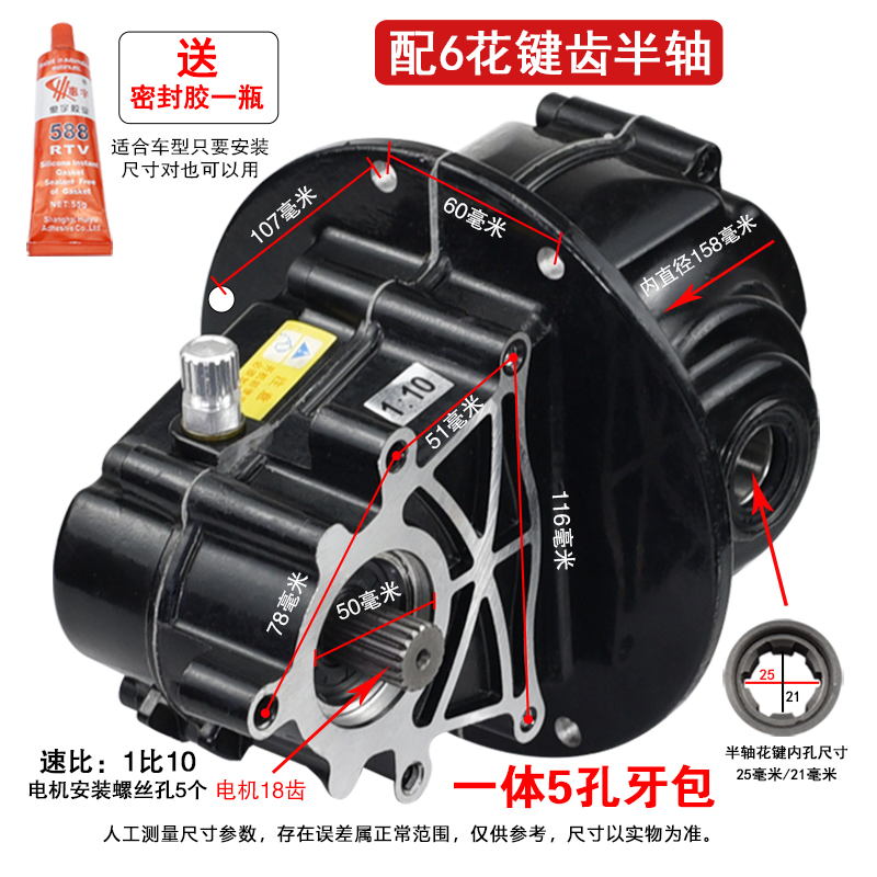 大泰变档后桥差速器牙包电v动三轮车牙包差速器一体载重型牙包总