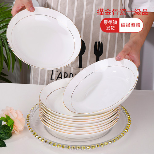 陶瓷金边盘子菜碟深l盘家用6 7 8 9 10寸大小骨瓷餐具加深餐盘描