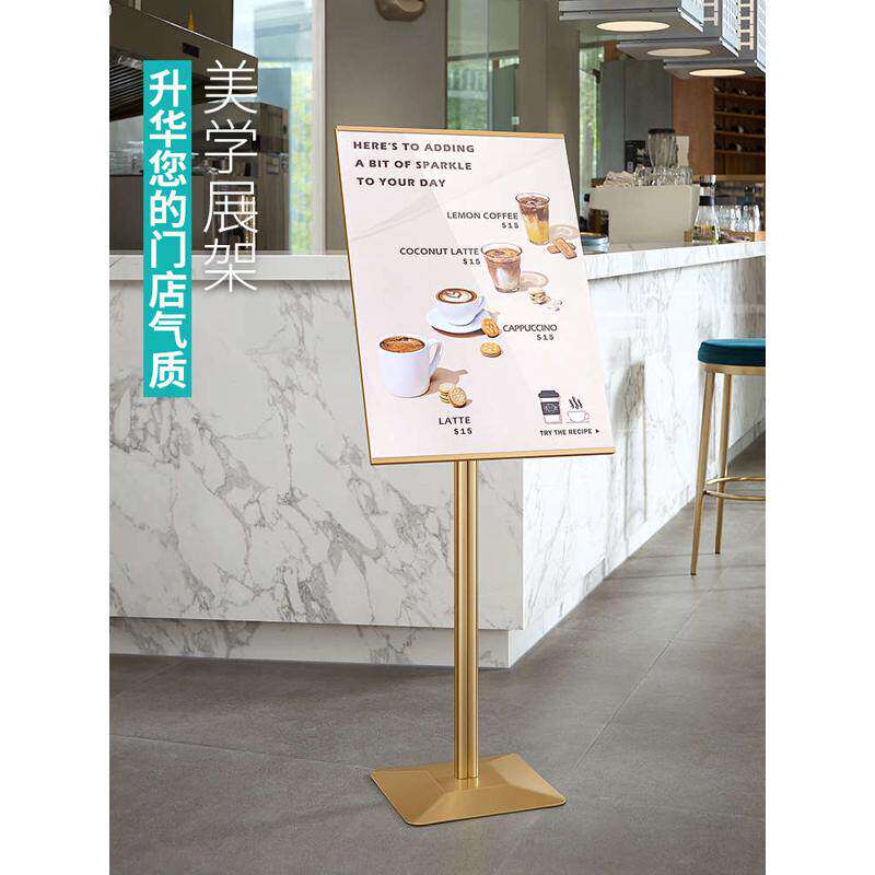 玫瑰金香槟金水牌斜立牌指示牌立式落地式海报展示架商场广告牌