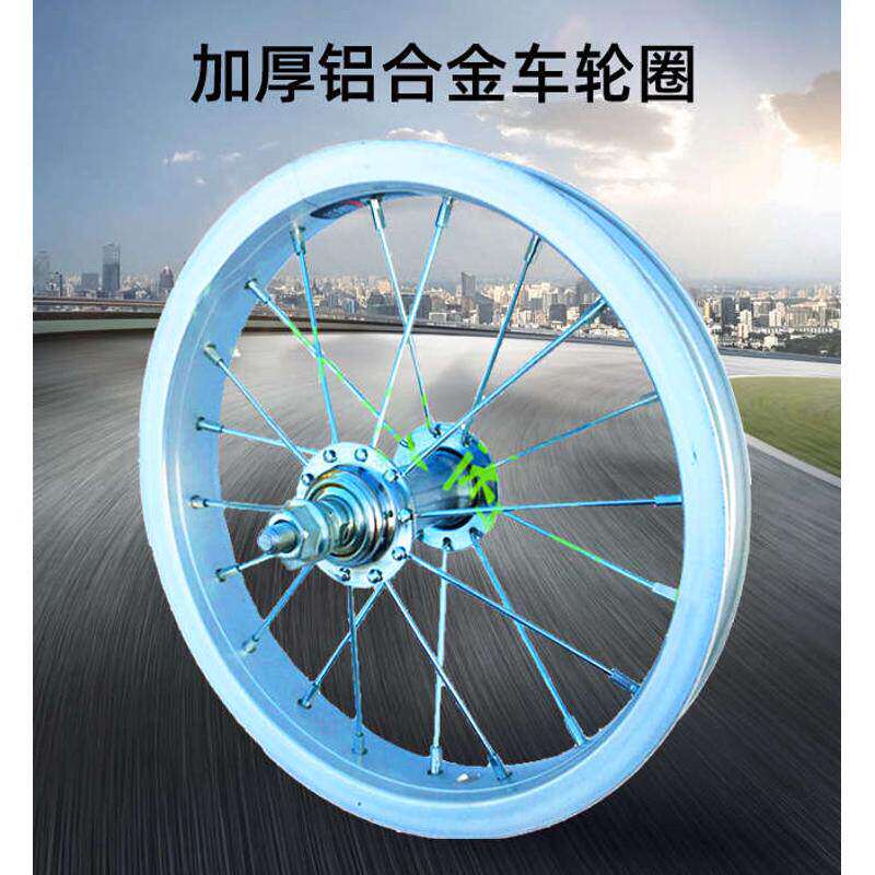 加厚自行车铝合金车轮圈轮组车轱辘非钢圈12 14 16 18 20 22 26寸