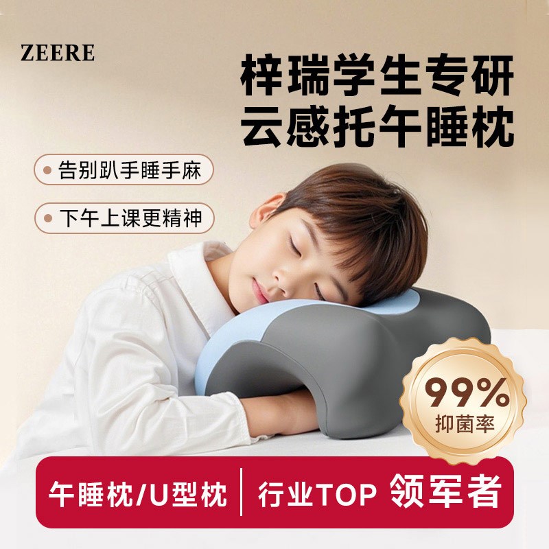 午睡枕头趴睡午j休枕神器中小学生儿童教室专用趴桌子睡觉工位抱