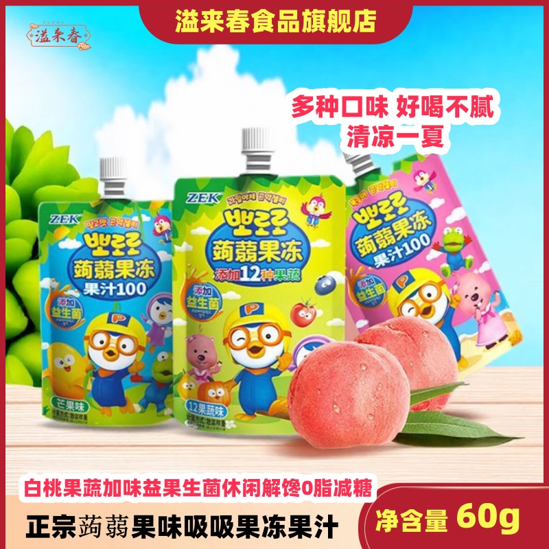蒟蒻果味吸吸果冻果汁白桃果蔬