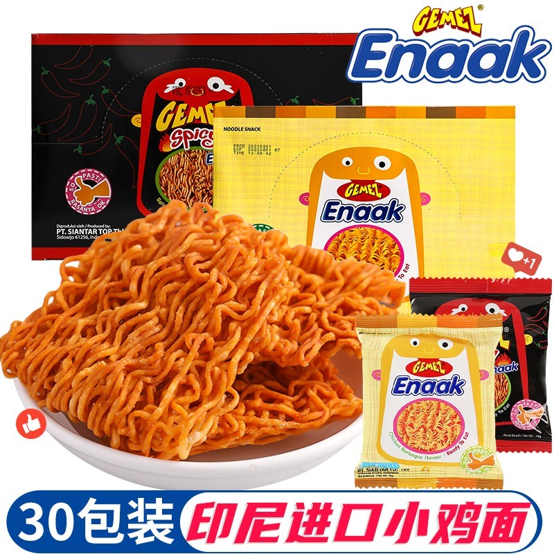 印尼进口GEMEZ膨化怀旧零食烧烤辣味小鸡干脆干吃面整箱30包包邮