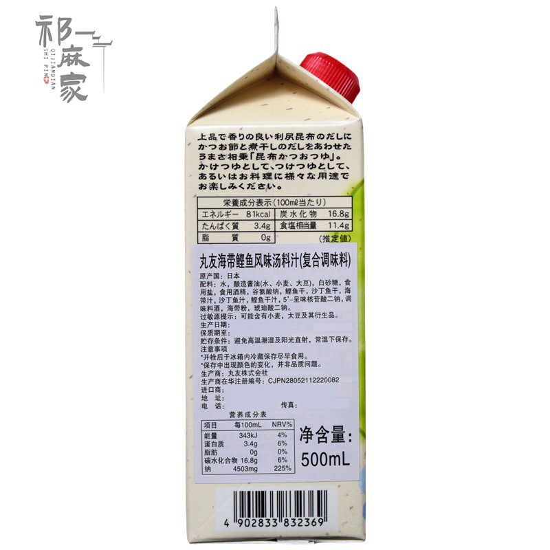 日本进口 丸友海带鲣鱼汁荞麦面汁关东煮浓缩汁昆布酱油500mlつゆ
