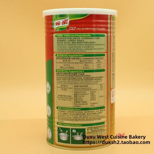 Demi Glace Sauce Mix 家乐黄汁粉800g 西式 牛排羊排酱汁调料