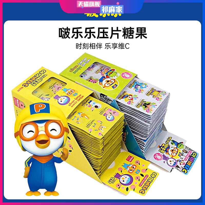 韩国进口啵乐乐压片糖果草莓桃子味维生素C含片儿童VC片糖果零食