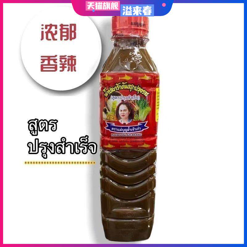 泰国MAEBOONLAM梅文兰鱼酱400ml臭鱼酱青木瓜沙拉 宋丹调料酱