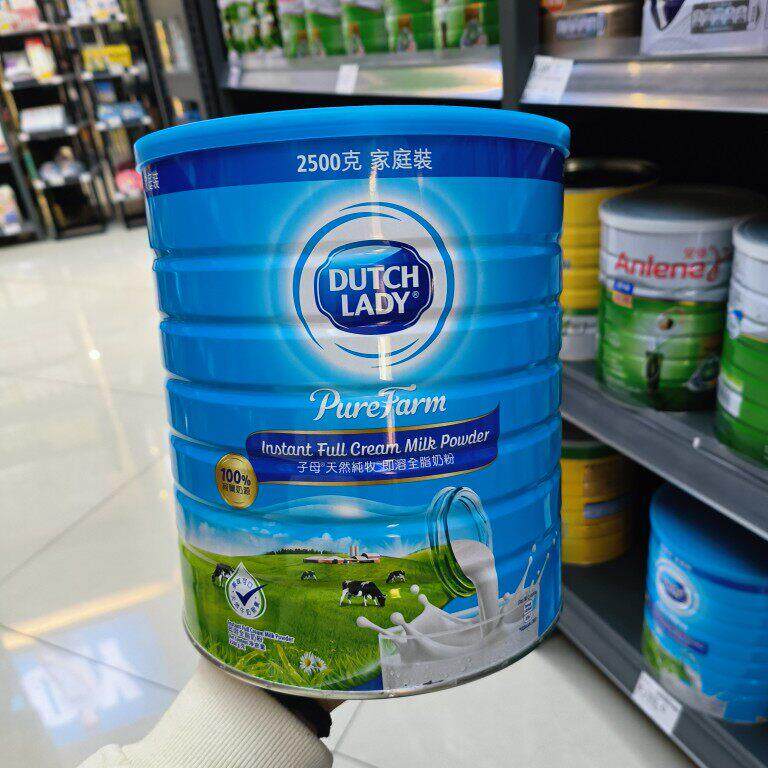 香港购原装进口荷兰子母奶即溶全脂奶学生青少年成人奶粉2500g