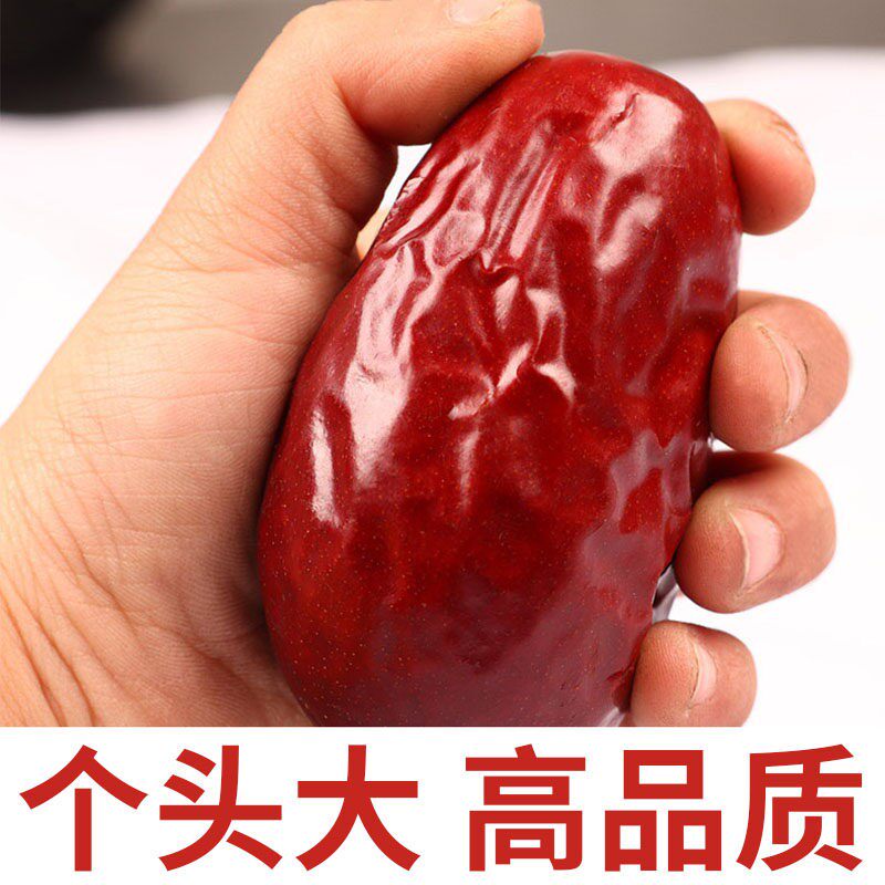 山西特产精选丰滋一等骏枣418g红枣干 干货红枣休闲 零食 交城俊