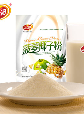 海南特产 品香园食品 凤梨椰子粉320g纯正早餐椰奶代餐粉