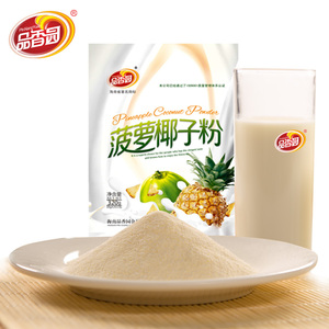 海南特产 品香园食品 凤梨椰子粉320g纯正早餐椰奶代餐粉
