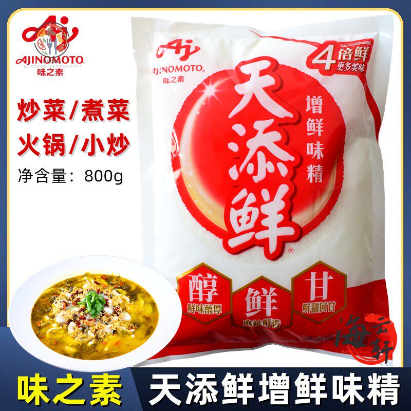 味之素天添鲜味精 提鲜增鲜高鲜调味品鲜味炒菜炖汤烹饪提味800g