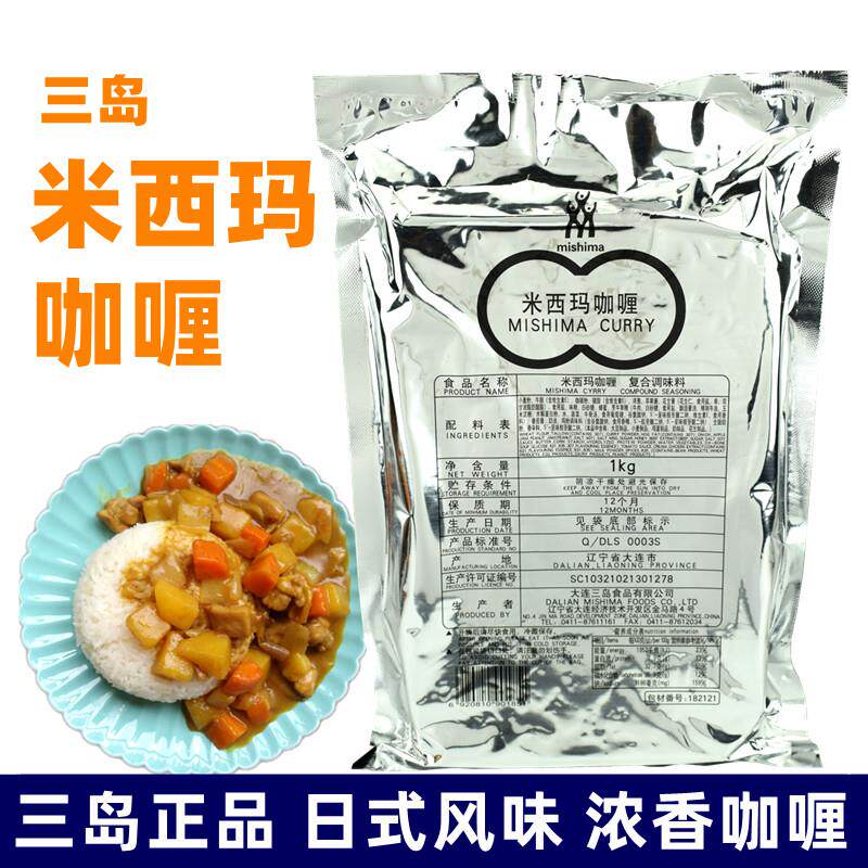 三岛米西玛咖哩 日式浓香赤咖哩 日本SB咖哩替代品 商用咖哩调料图片