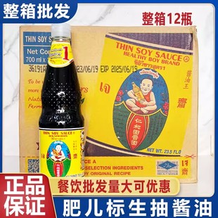 酱油整箱商用装 仁和园肥儿标生抽豉油700ml酱油泰国原装 进口泰式