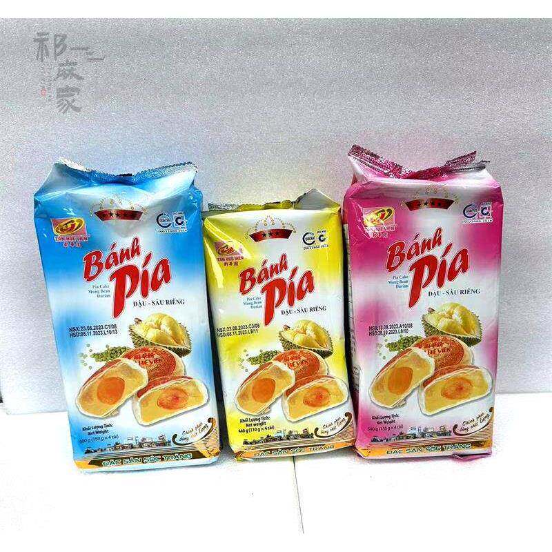 越南进口蛋黄榴莲饼独立包装休闲零食 甜点三种口味组合