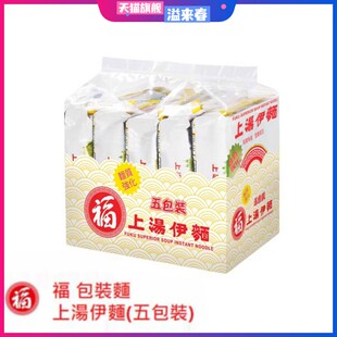 香港进口日清福字上汤伊面米粉速食方便面公仔面泡拉面条90g港版