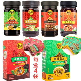 庞师咖喱酱王袋装 咖喱膏叁巴酱喇沙酱泰皇炒饭酱商用 冬阴功酱泰式