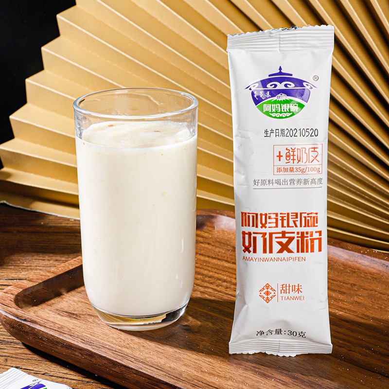 内蒙古特产阿妈银碗奶皮粉奥牧元奶食咸味原味速溶冲泡奶茶粉饮品