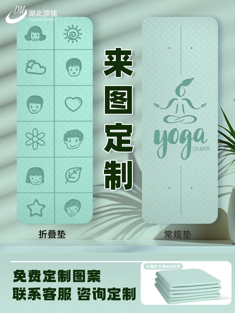 可定制体位线/名字/logo