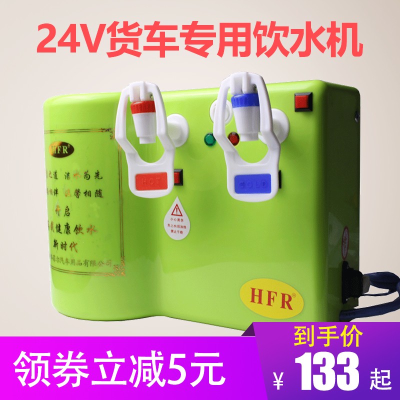 车载饮水机24v大货车智能车用小型全自动烧水壶开水电热水器