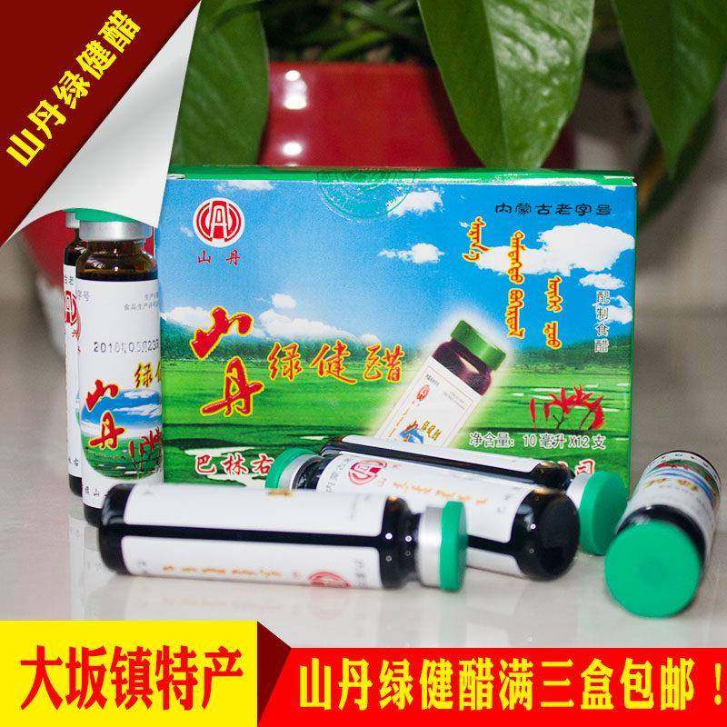 旗舰内蒙古赤峰大板镇山丹绿健醋 酿造醋10ML*12支 酿造醋 3盒包,粮油调味/速食/干货/烘焙,醋/醋制品/果醋,淘宝优惠券,粉丝福利购,淘宝优惠卷