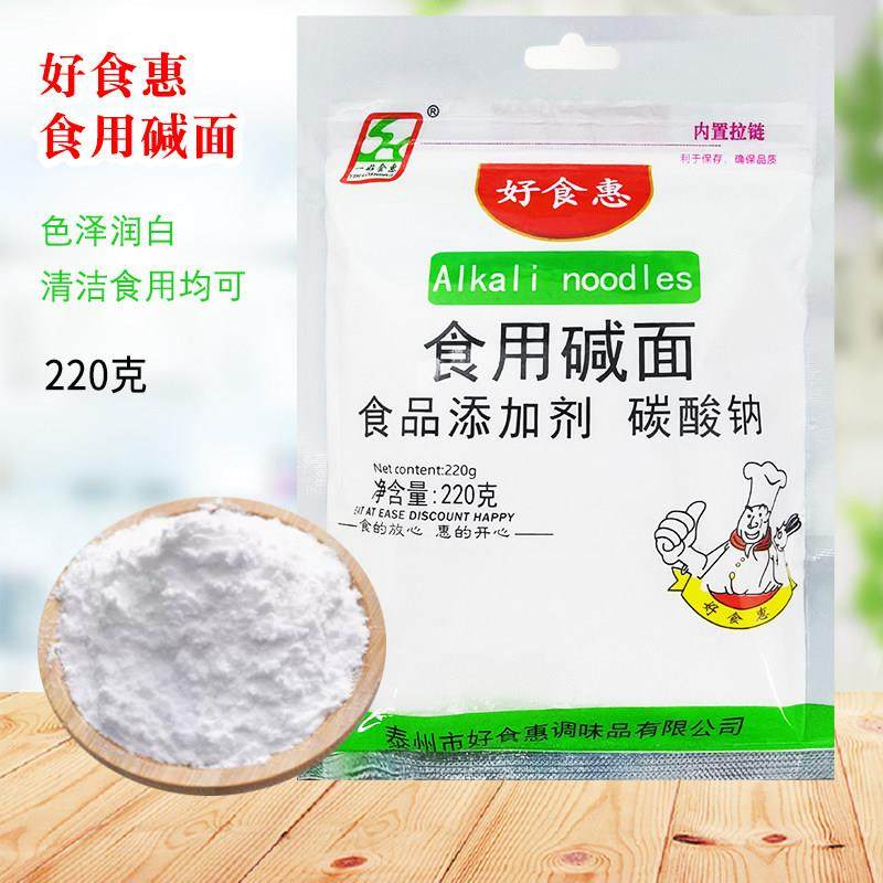 旗舰好食惠食用碱面碱粉220g*5袋装清洁去油去污水果蔬菜包粽子馒,粮油调味/速食/干货/烘焙,小苏打,淘宝优惠券,粉丝福利购,淘宝优惠卷