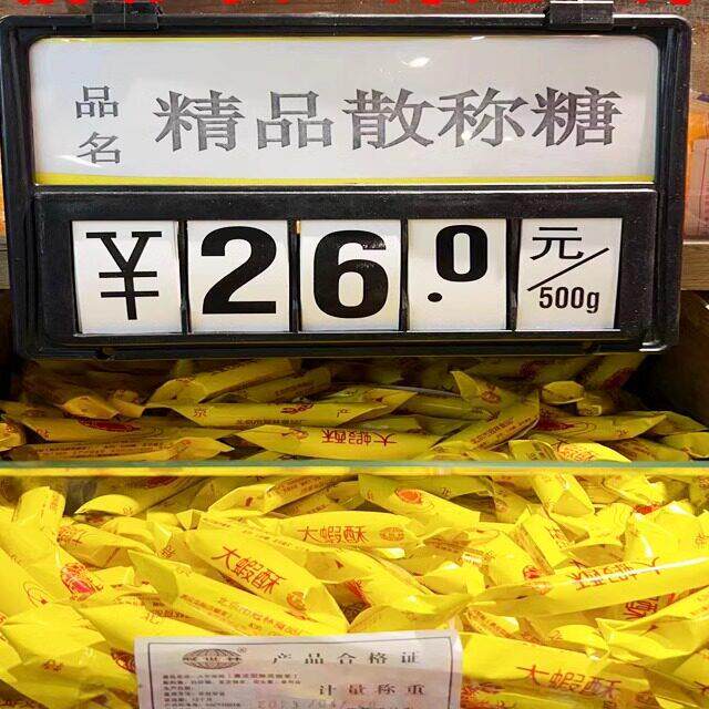 冠林北京酥500g手工麦芽糖瓜酥糖年货送礼组合礼盒