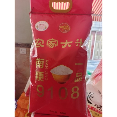 现货南粳9108大米江苏新米粳米农家大米软糯香圆粒20斤