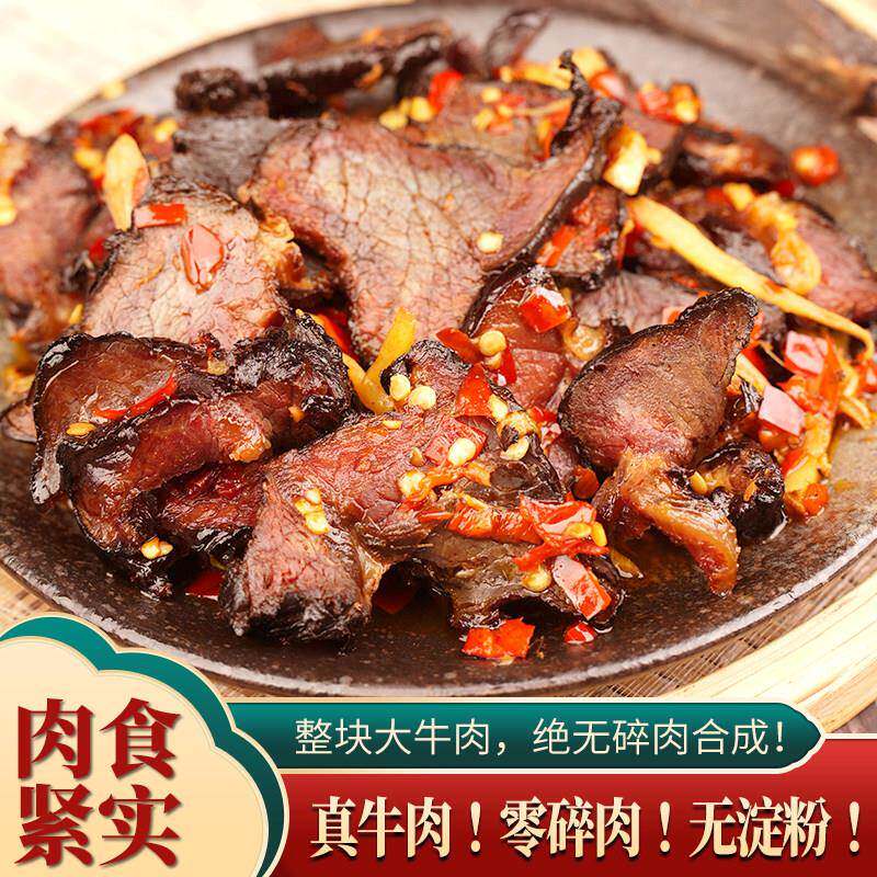 正宗风干手撕香辣牛肉干超干特硬老四川云南特产耗牛干牛肉袋装