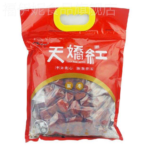 包邮 山西大红枣子交城骏枣 天娇红骏枣 天骄红800克（家庭装）