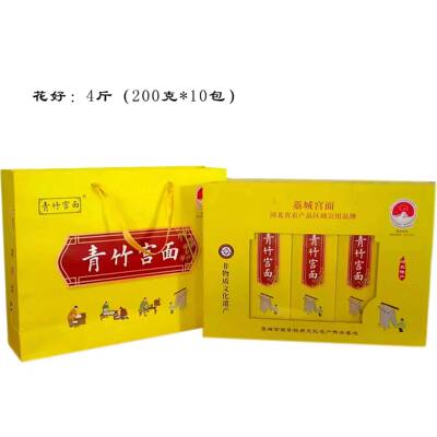 舌尖上的美食河北特产藁城青竹宫面龙须手工挂面 花好礼盒4斤