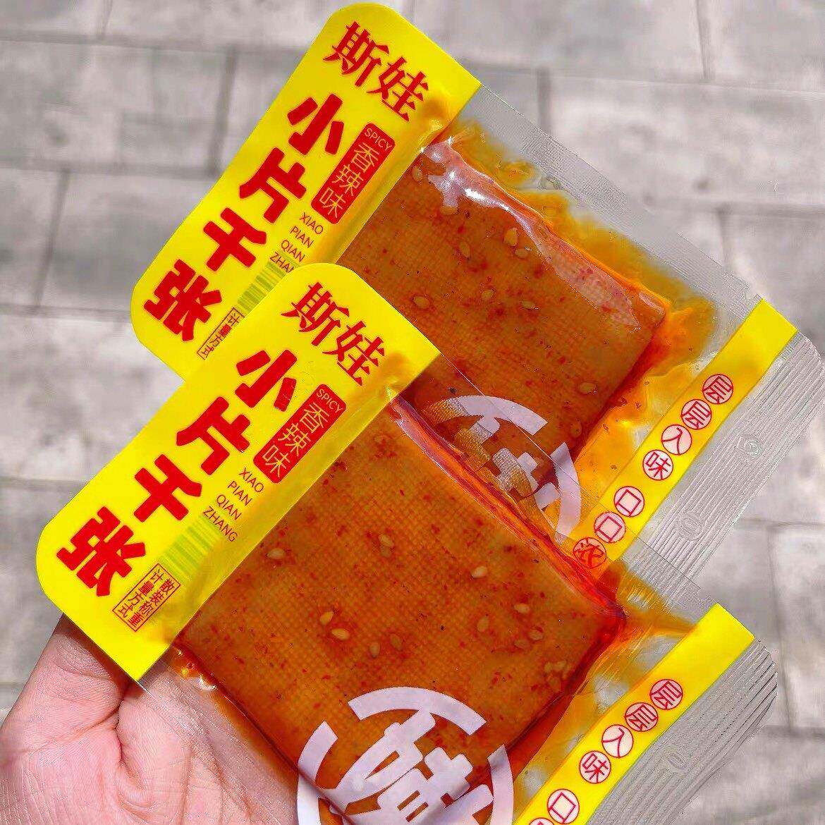 湖南平江特产 斯娃千张香辣泡泡干麻辣百页豆皮独立装500g豆干