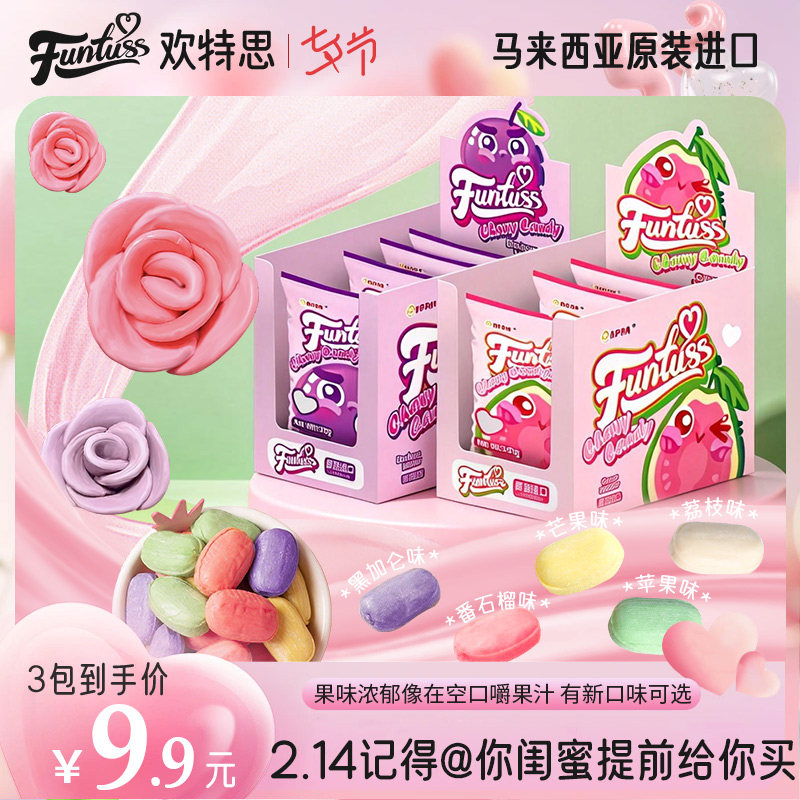 【官方旗舰正品】马来西亚原装进口欢特思软糖番石榴喜糖耐嚼糖