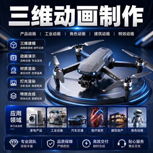 三维动画制作3d主图视频施工生长建筑安装c4d产品建模渲染宣传片