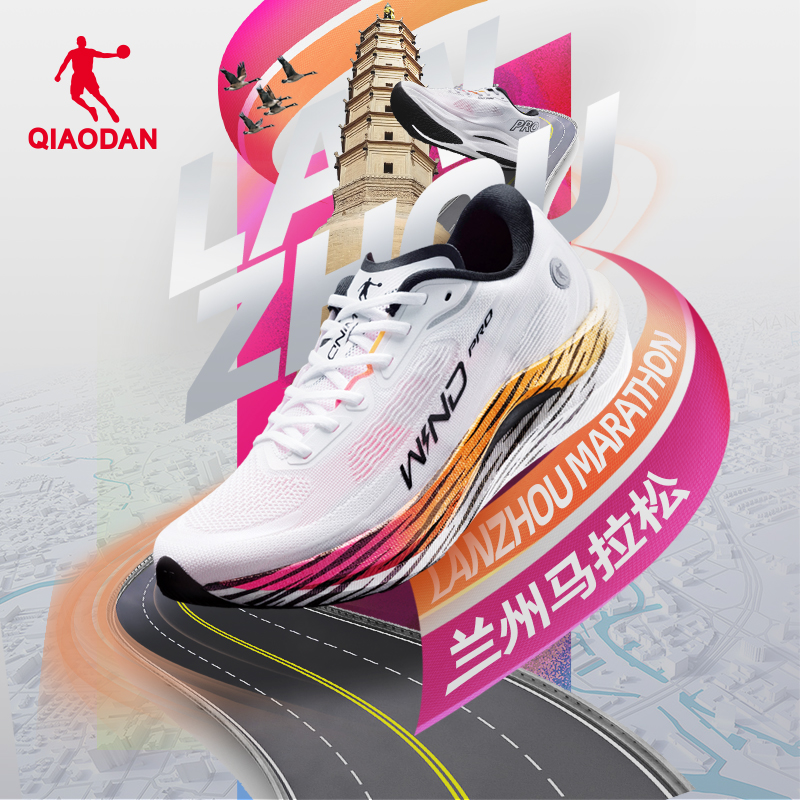 乔丹强风2.0PRO马拉松碳板竞训