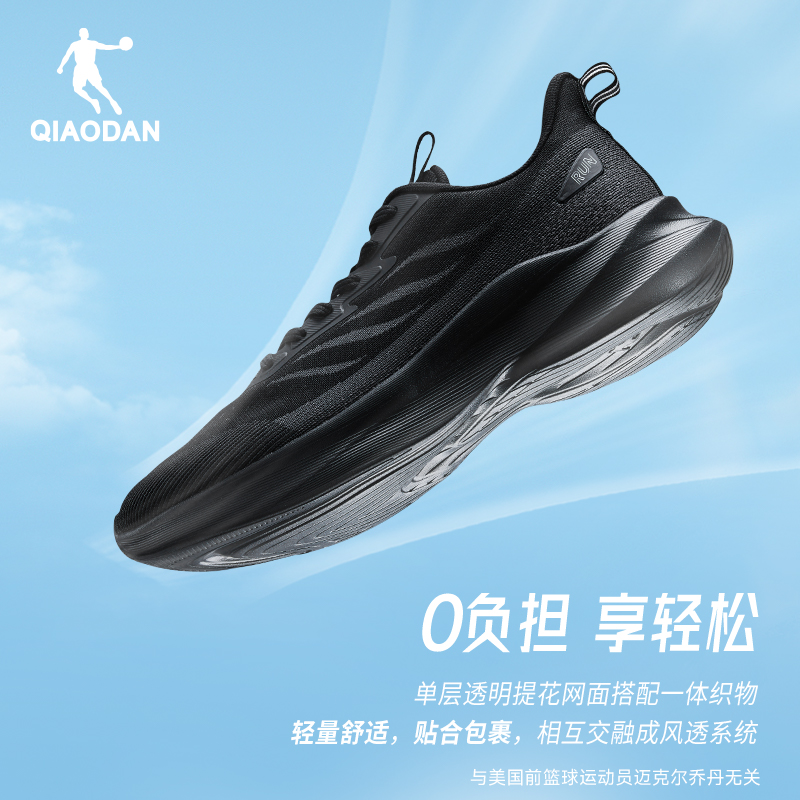 乔丹轻速跑步鞋透气轻便减震跑鞋