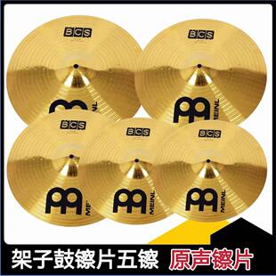 架子鼓原声镲片爵士鼓合金镲片踩镲叮叮镲吊镲