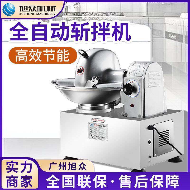 商用多功能斩拌机设备肉类菜类一机多用粉碎绞肉机机械切碎全自动,清洗/食品/商业设备,肉制品加工设备,淘宝优惠券,粉丝福利购,淘宝优惠卷