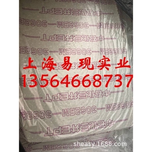 胶管 三元 挤出制品 3062EM 门窗密封条 乙丙胶3062EM三井化学EPDM