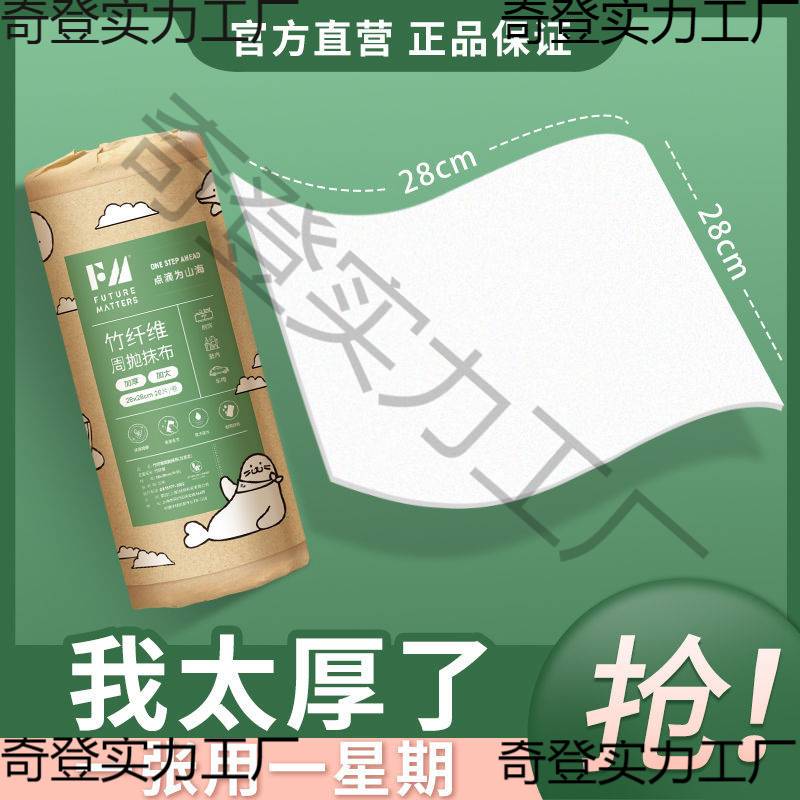 FM周抛竹纤维抹布懒人洗碗巾超厚加大20片非一次性FutureMatters