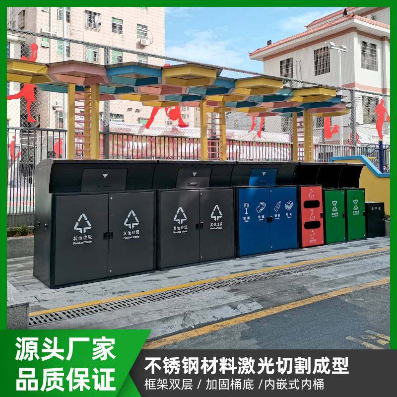 深圳城中村标准不锈钢分类垃圾桶组合垃圾收集点密闭大垃圾箱户外