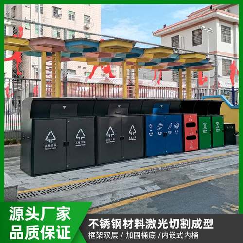深圳城中村标准不锈钢分类垃圾桶组合垃圾收集点密闭大垃圾箱户外