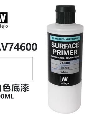 模型 AV vallejo水补土底漆AV74600-AV74660 200ml