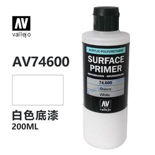 模型 AV vallejo水补土底漆AV74600-AV74660 200ml