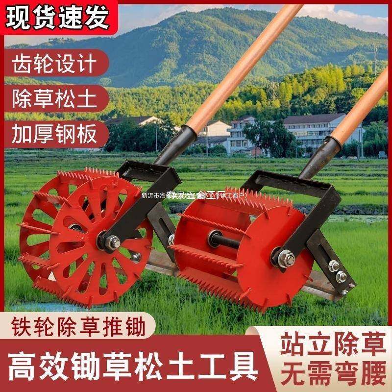 手推除草轮式锄草耘锄锰钢锄头松土小型种地农用耘耕工具,农机/农具/农膜,割灌机/割草机/油锯,淘宝优惠券,粉丝福利购,淘宝优惠卷
