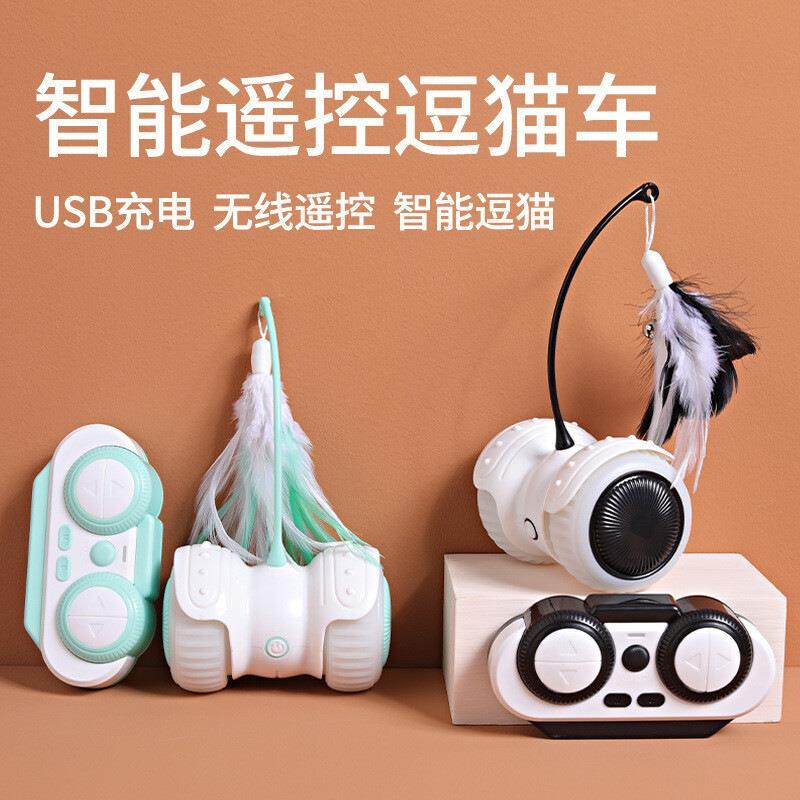 新款遥控智能逗猫车猫咪玩具电动平衡老鼠自动羽毛逗猫棒自嗨,宠物/宠物食品及用品,宠物智能玩具,淘宝优惠券,粉丝福利购,淘宝优惠卷