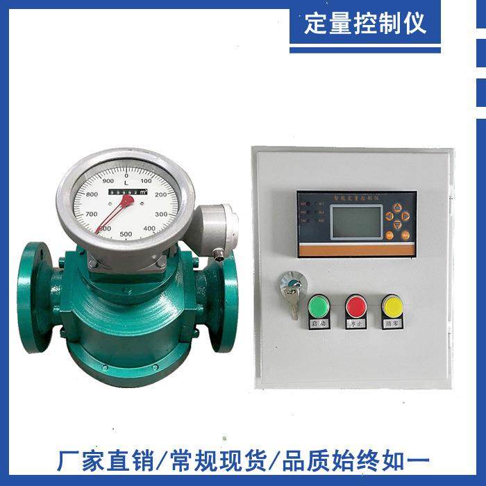 流量计柴油石脑油机油 重油椭圆齿轮智能定量控制仪 定量控制系统,五金/工具,流量计,淘宝优惠券,粉丝福利购,淘宝优惠卷
