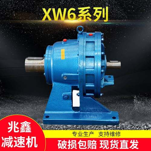 XW6-87直联行星摆线减速机硬齿面齿轮机械设备变速器变速箱减速比