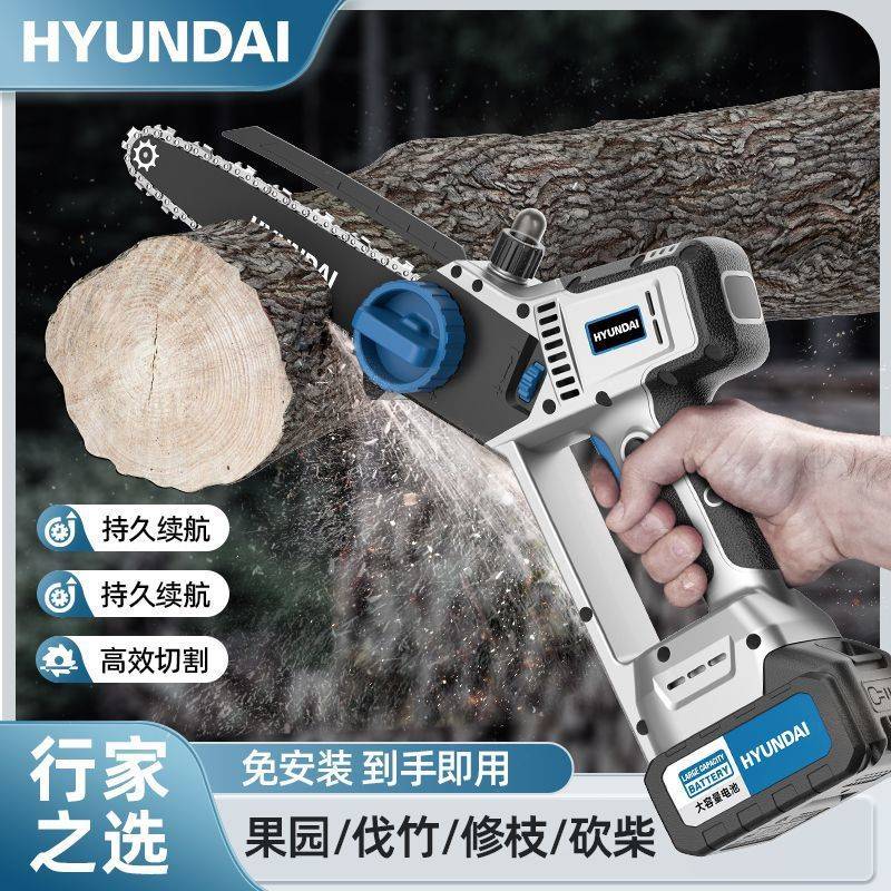 韩国现代锂电锯家用充电式手持式电链锯户外砍树修枝小型伐木电锯