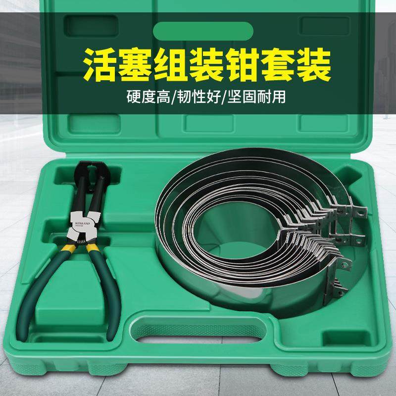 汽车活塞环安装拆装工具通用活塞环压缩器环紧箍钳子自动组装钳,五金/工具,其他机械五金,淘宝优惠券,粉丝福利购,淘宝优惠卷